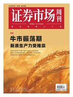 Capital Week 證券市場週刊